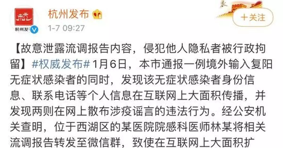 泄露感染者個人信息被拘！「熱心」不是違法的借口
