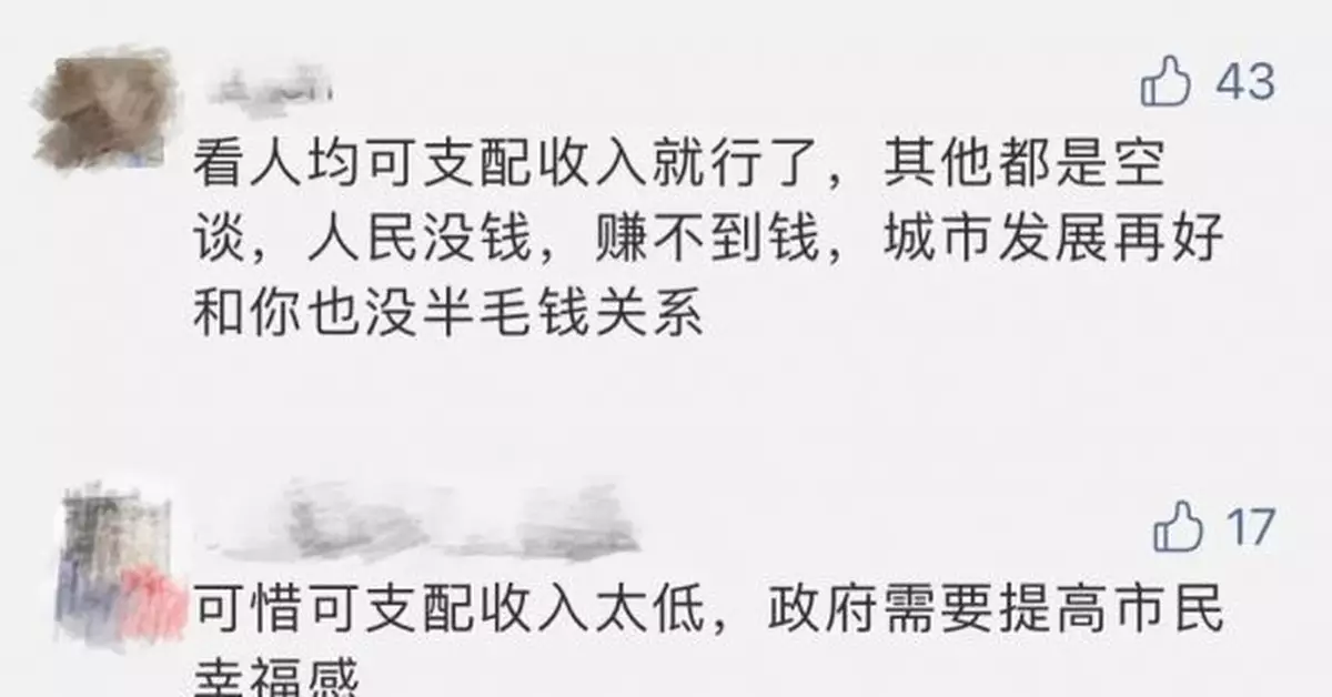 過去5年，中國哪個省份的人最有錢？