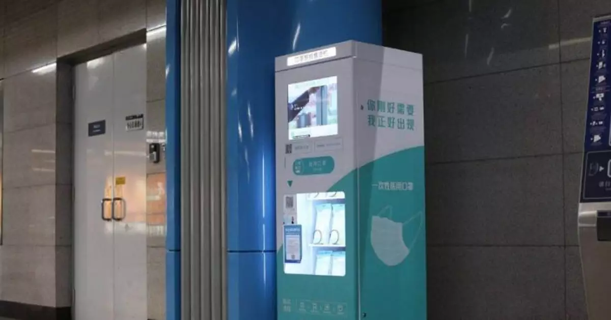 方便貼心！京港地鐵25座車站設置一次性口罩售賣機