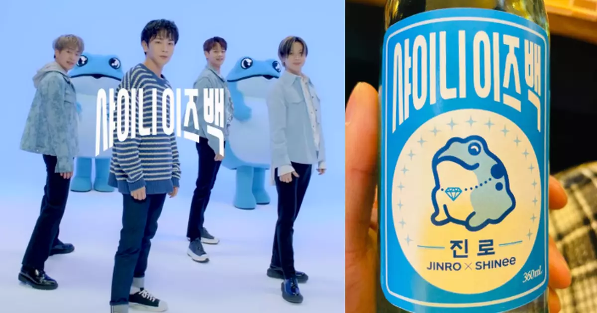 真露為SHINee推出特別版燒酒 粉絲翻出5年前鐘鉉帖文嘆願望成真