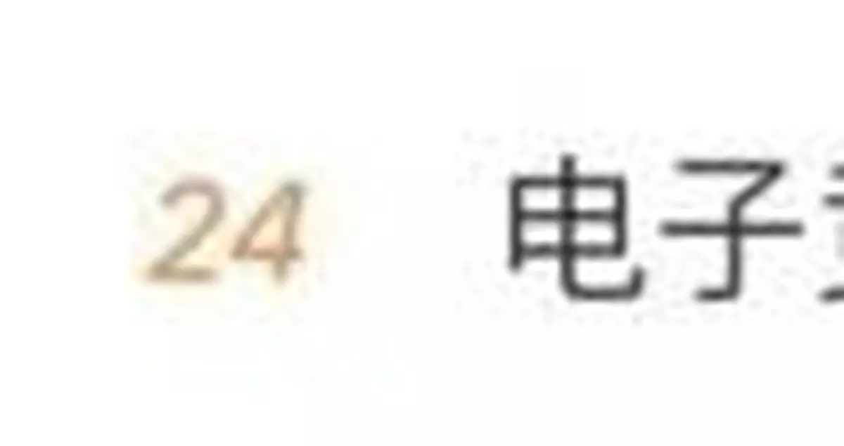 電子競技「技師」衝上熱搜！網友評論靈魂一擊……