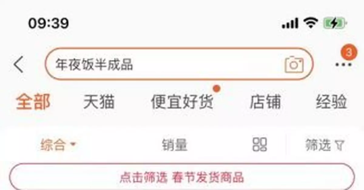 年夜飯之爭：8888元海鮮餐與特色菜 哪個把你看饞了