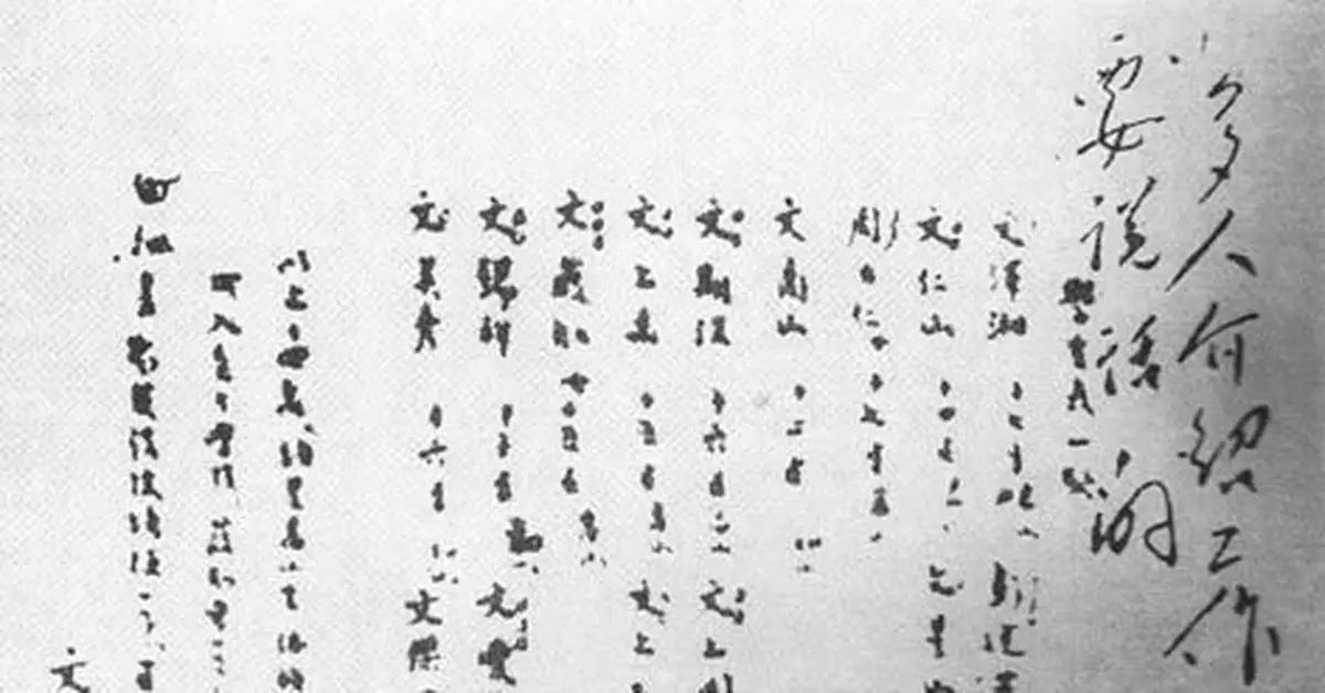 毛澤東建國後一次回絕外婆家15個人開後門請求