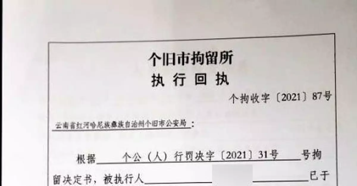 以身試法？雲南一男子謊報火警被行政拘留9天