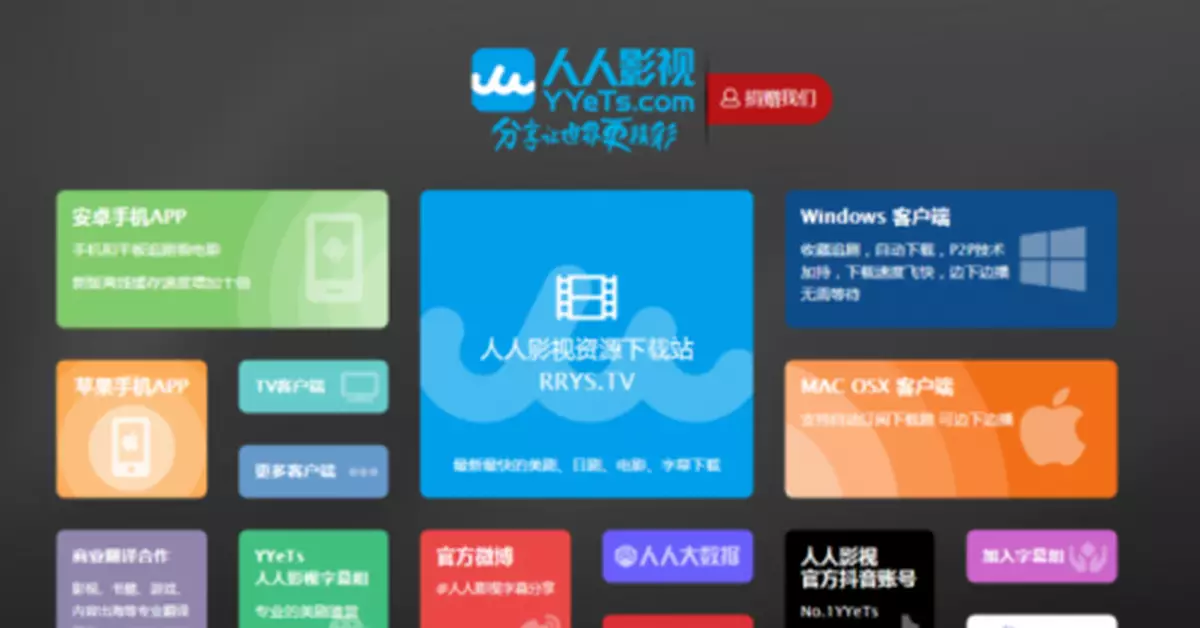 人人影視字幕組被查：終結人人影視的是盜版不是盜火