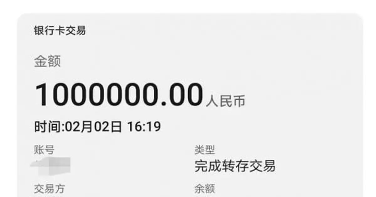 如果收到「工資到賬1000000元」，你會怎麼做？