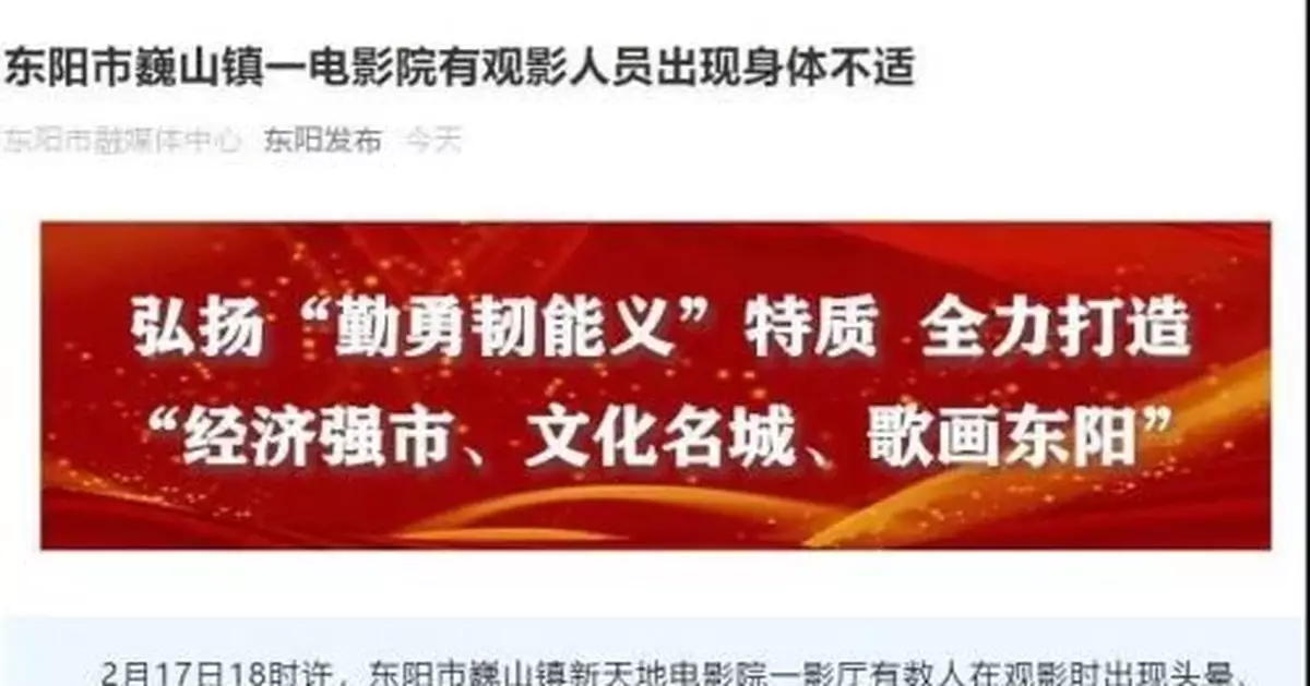 電影院發生事故，63人送醫！官方通報