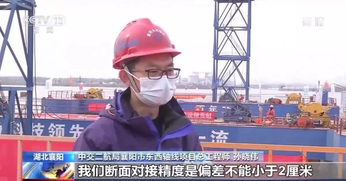 漢江首條過江隧道實現沉管對接 預計2022年完工