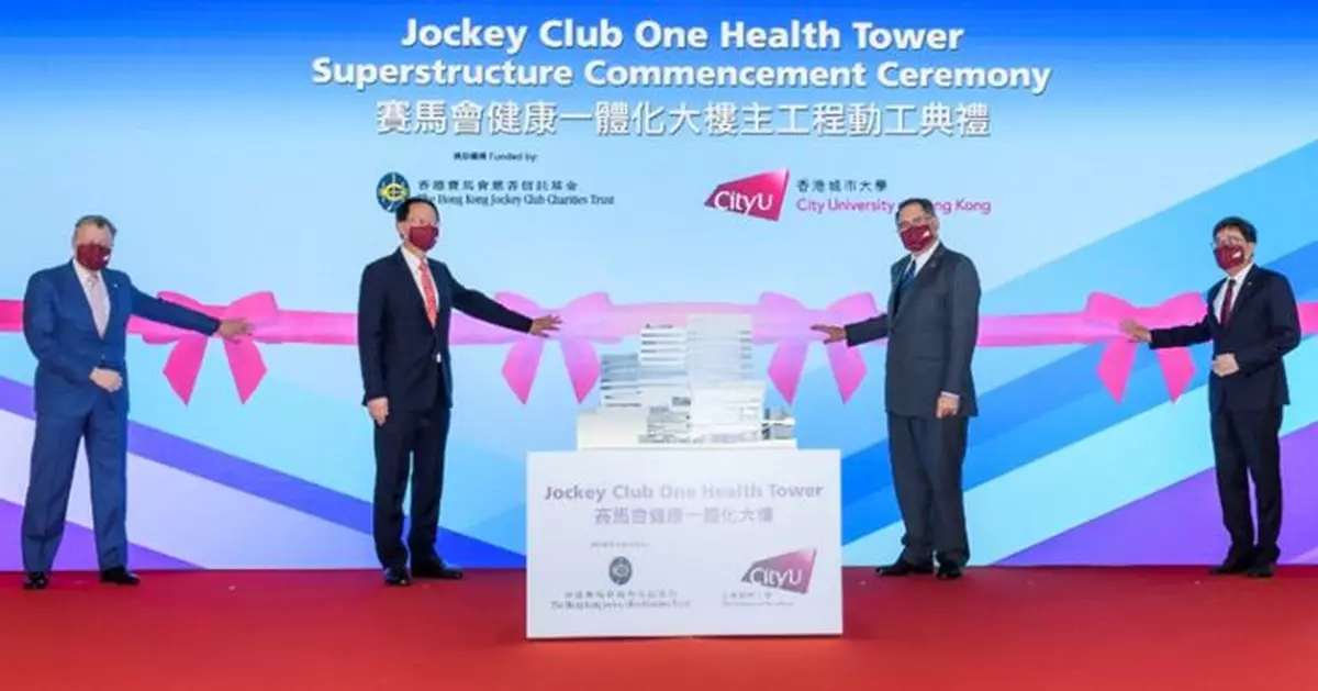 城大賽馬會健康一體化大樓動工 預計2023年落成