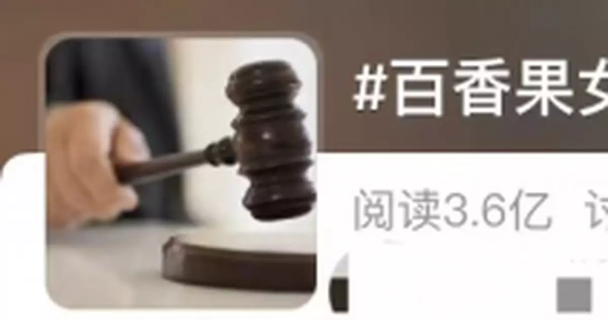 百香果女孩家屬僅獲賠32元？代理律師回應