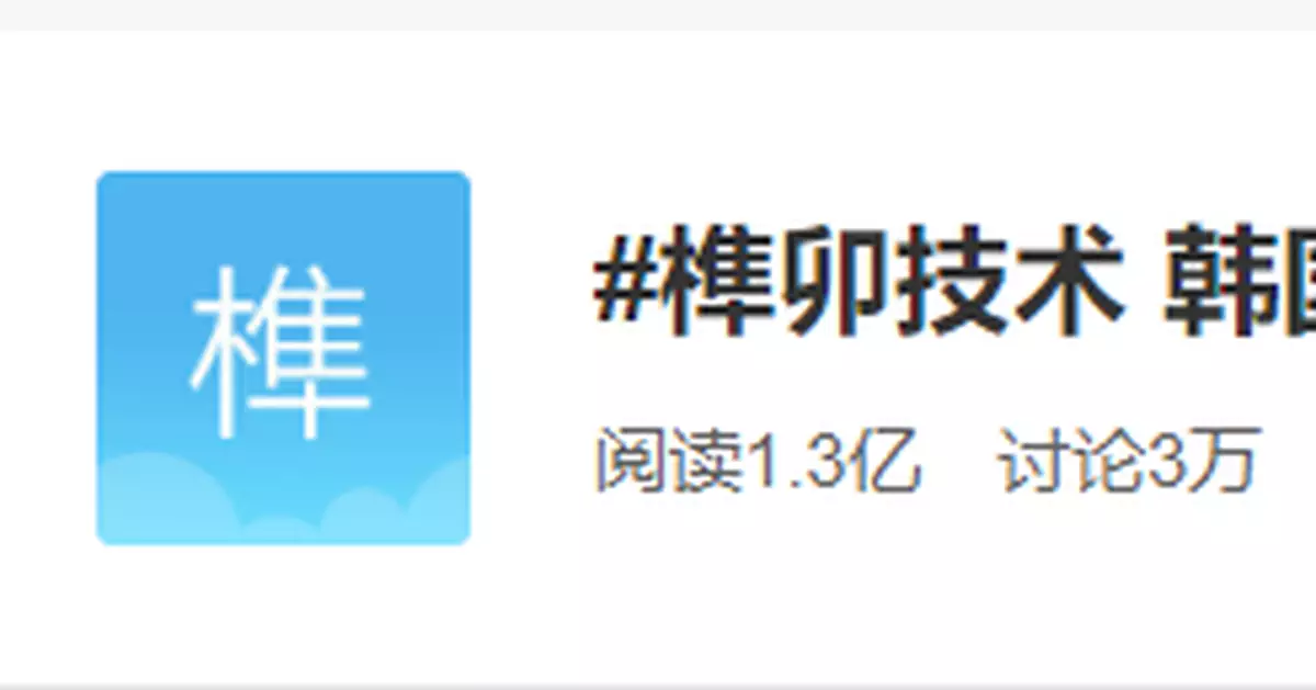 韓國抄襲中國榫卯技術申遺成功？網友吵翻了