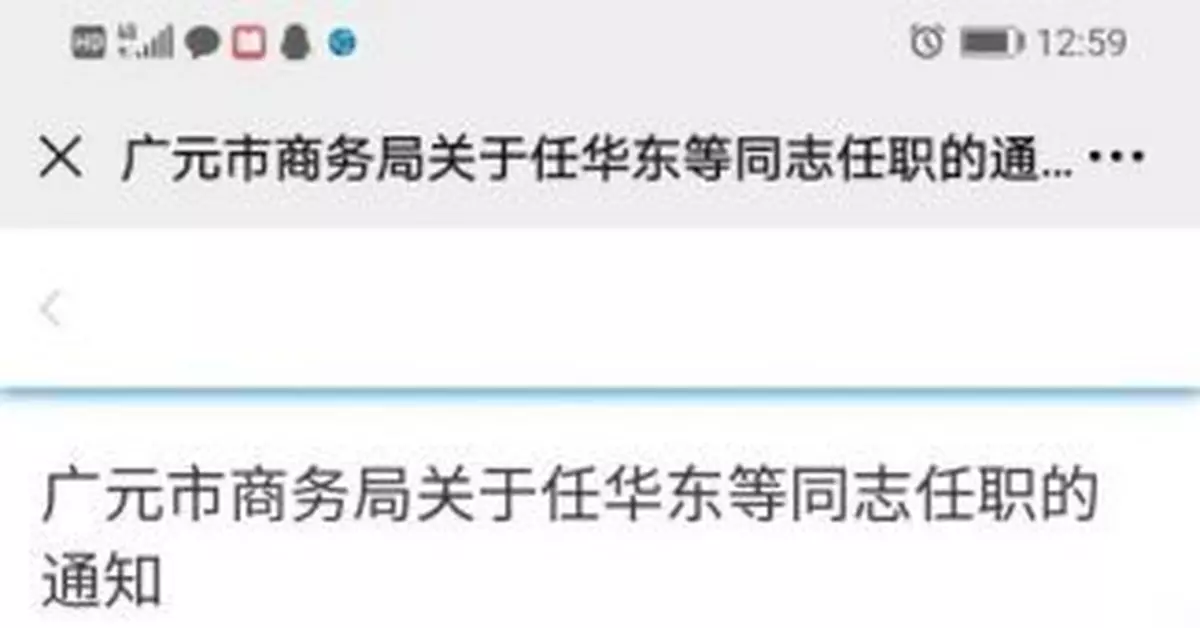 女幹部「豹女狼」履新引熱議，本人回應！