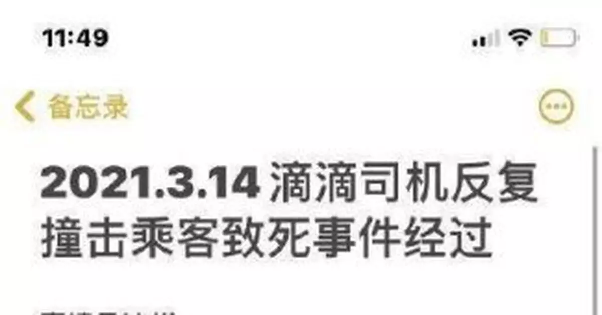 福州一男子因口角被滴滴司機多次撞擊致死？