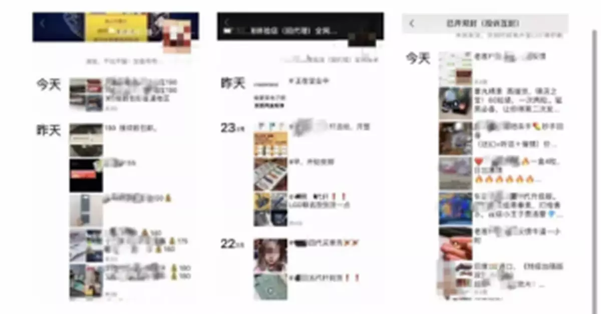 發這種朋友圈，封號！