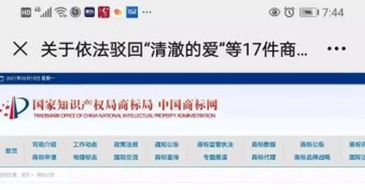 烈士陳祥榕的戰鬥口號被搶注商標，駁回！