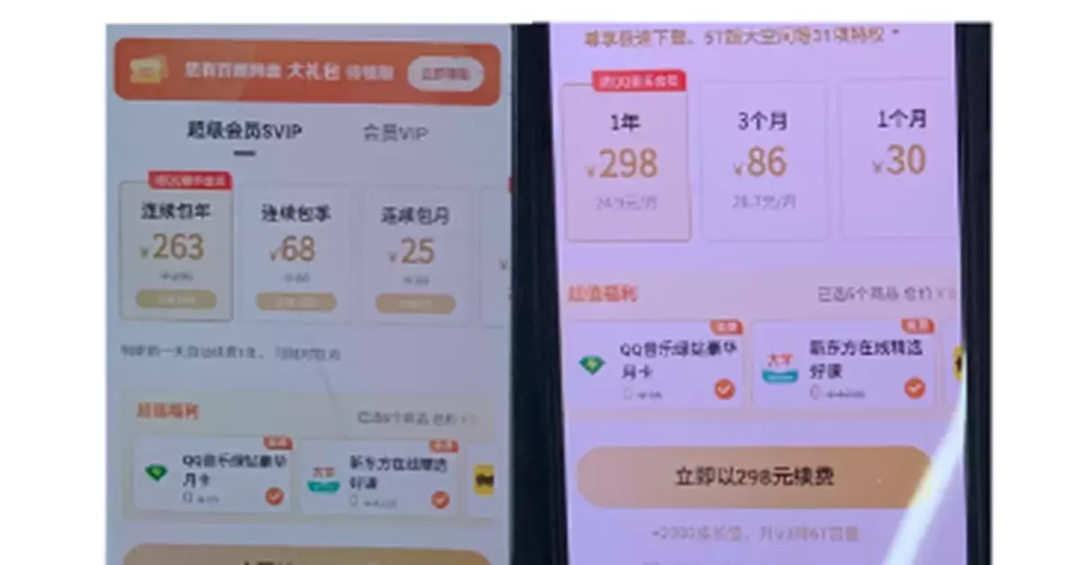 大數據殺熟，這算哪門子「精準服務」？