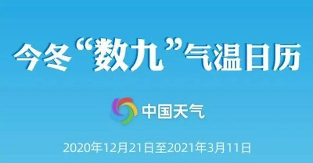 今天「出九」！啥時入春？「全國入春進程圖」告訴你