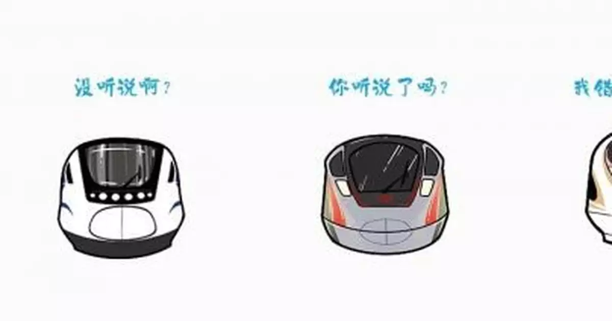 這些神秘列車，在12306上查不到？！