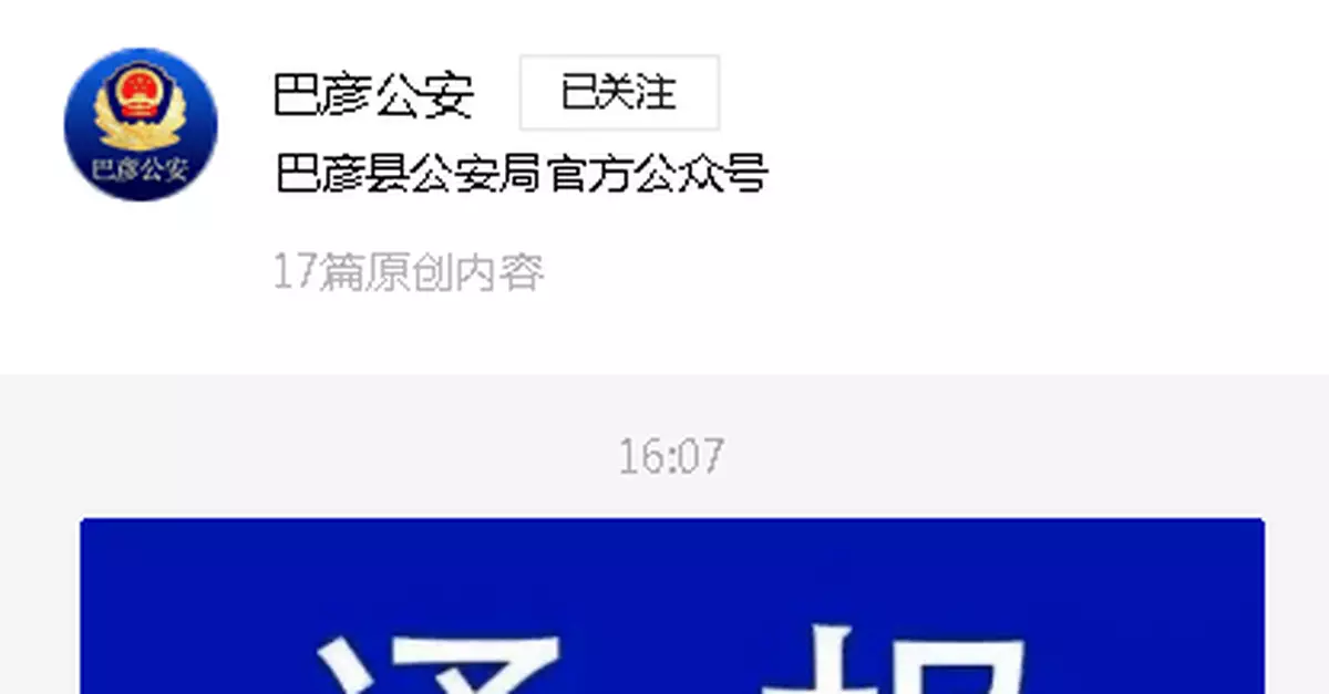 警方通報「14歲女孩弒母藏屍案」