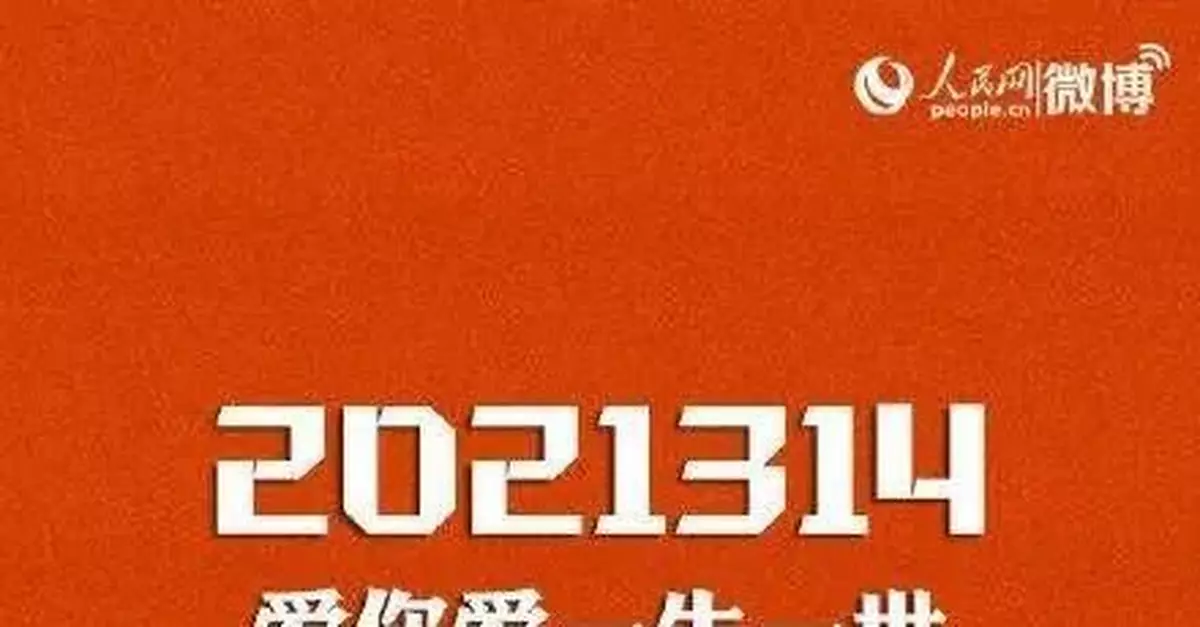 「1314」宜領證？多地婚姻登記窗口表示將加班