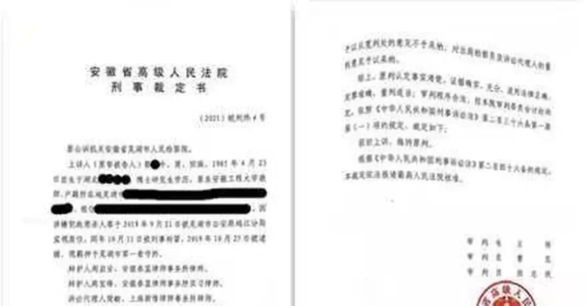 維持死刑！「蕪湖高校老師刺死女大學生案」二審宣判