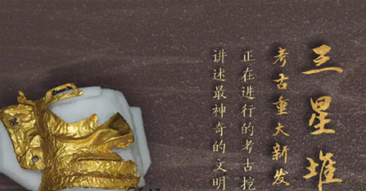 連拆6個「盲盒」！三星堆神秘金面具是這樣出土的