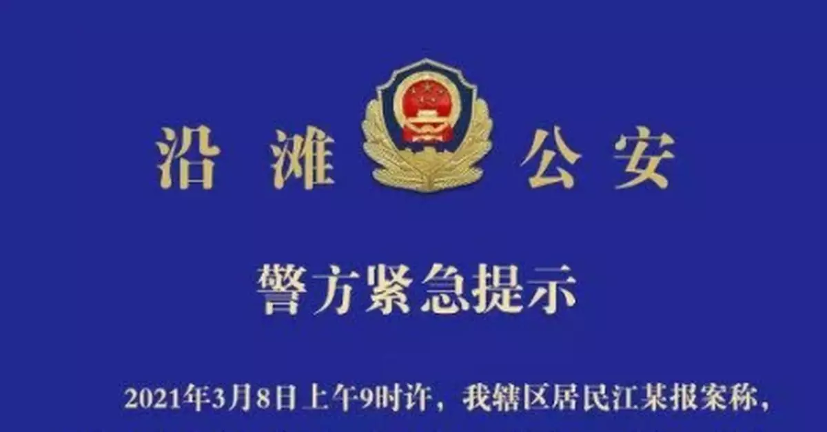 央視：謊報警情該罰，也要讀懂網友「同情」