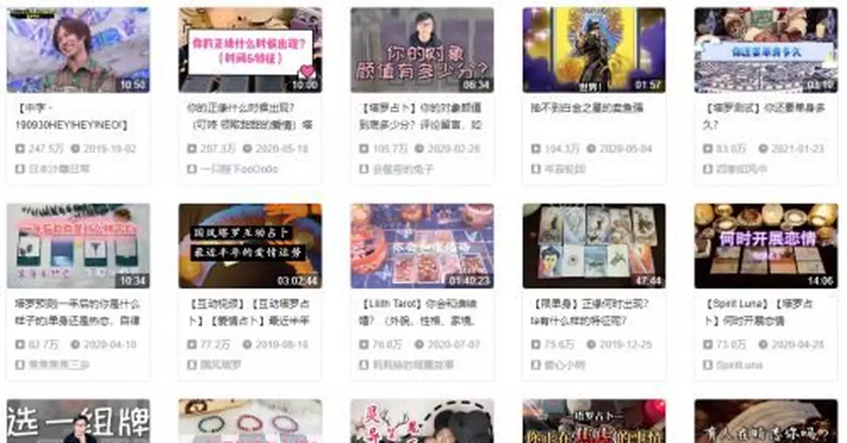 塔羅牌算命，幫找對象還是騙金錢流量？