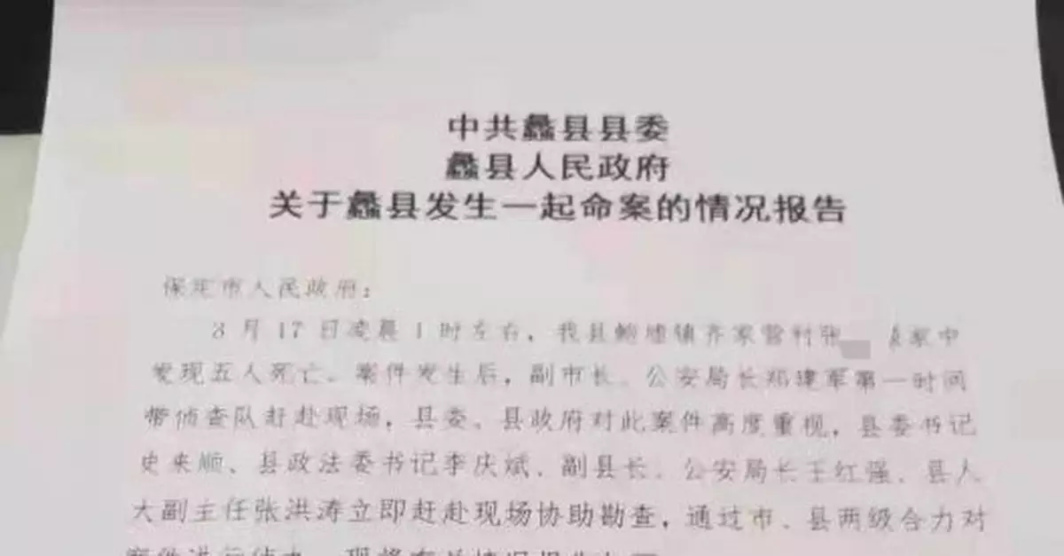 河北一家5口被害身亡最小者2歲 嫌犯自殺身亡