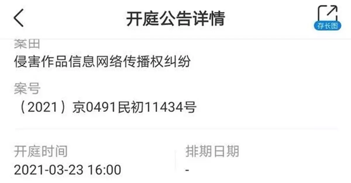 媒體：愛奇藝、B站等視頻平台互訴侵權 誰在抄襲誰？