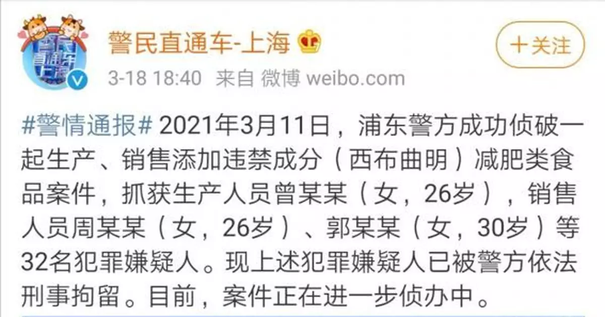 媒體評郭美美被刑拘：「一作再作」，終究要還