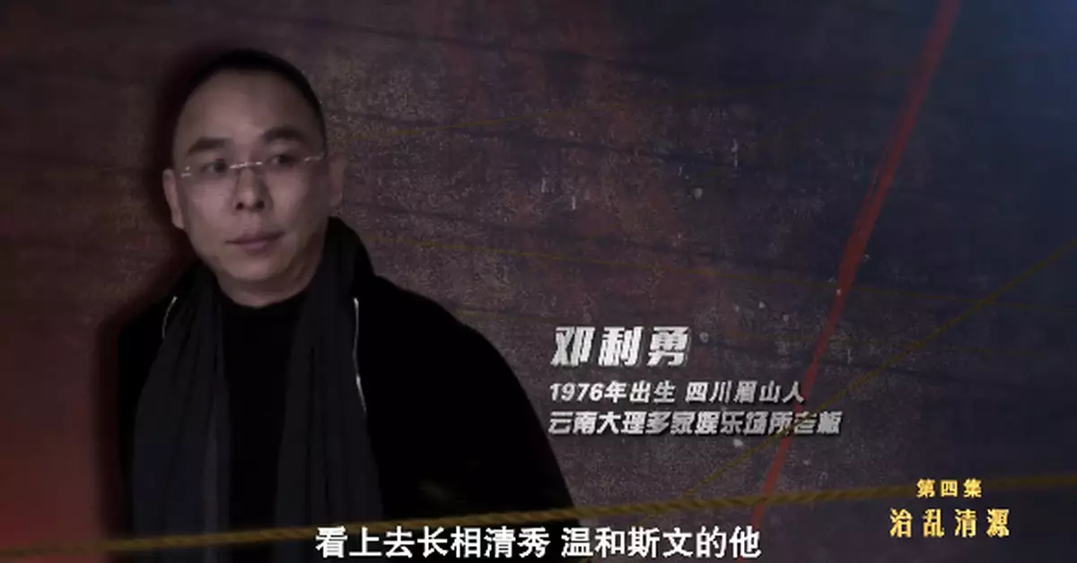 雲南「黑老大」控制200多名婦女賣淫