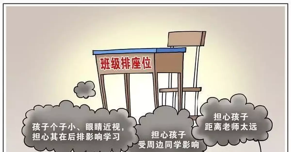 新華社：警惕「排座江湖」背後的教育腐敗
