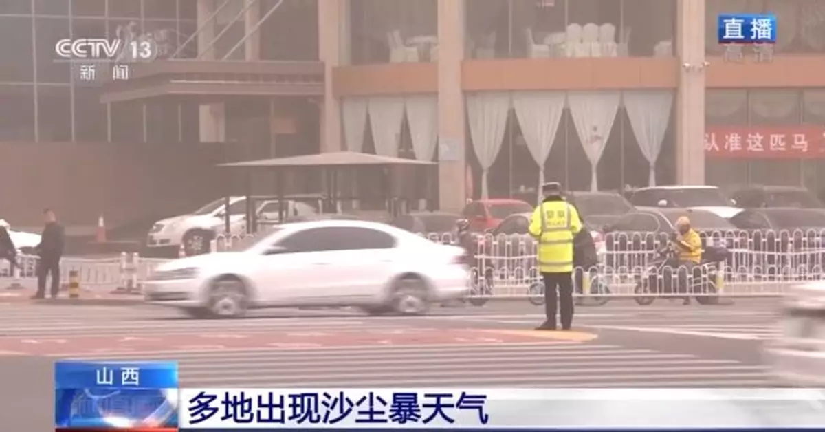 山西多地出現沙塵暴