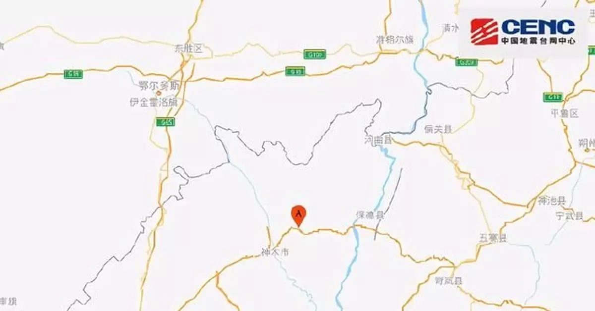 陝西神木市發生3.1級地震，為塌陷