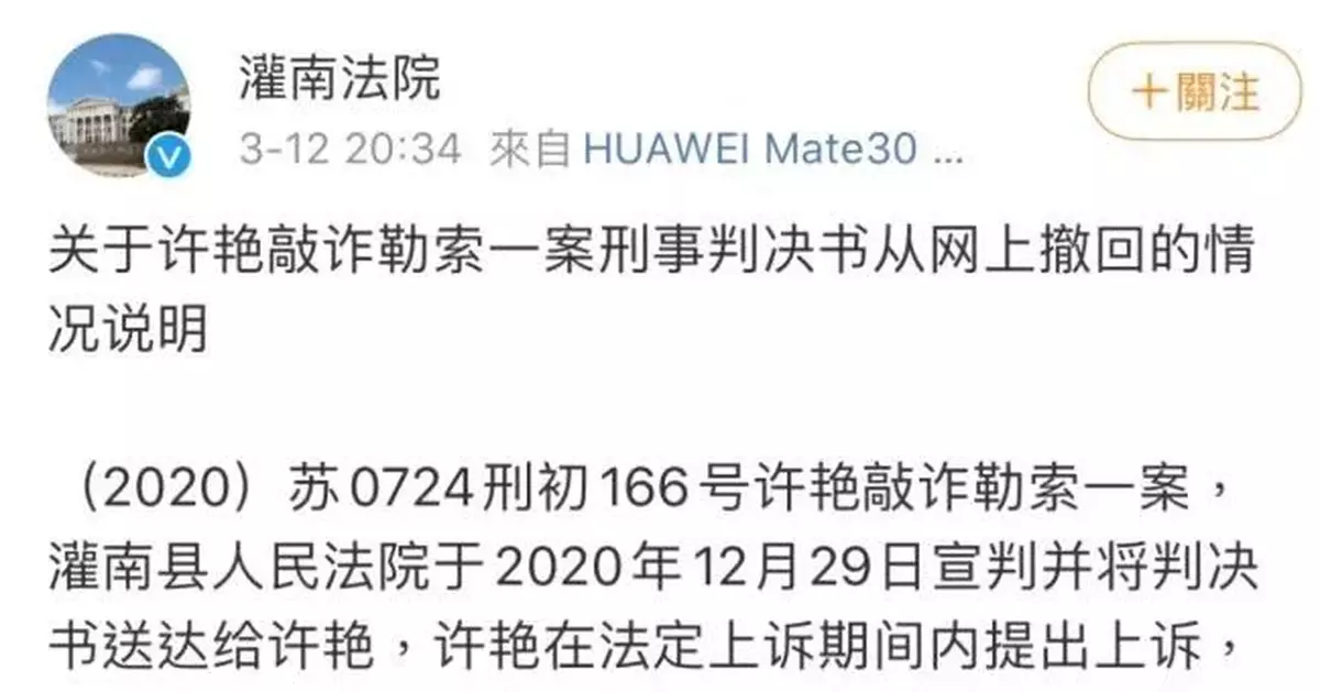 人民網六問「女輔警敲詐案」輿情