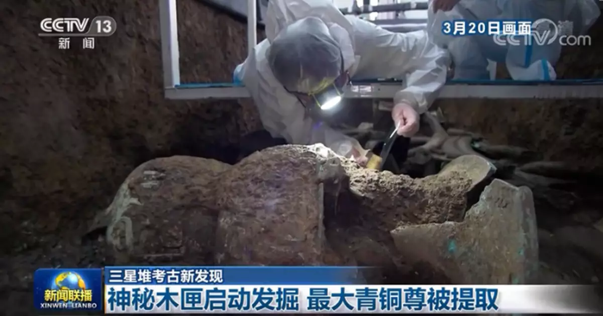 三星堆新發現：神秘木匣啟動發掘 最大青銅尊被提取