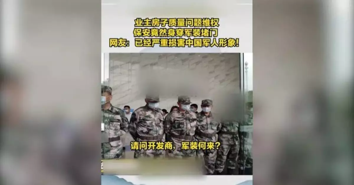 一條短視頻，牽出非法制售軍服大案