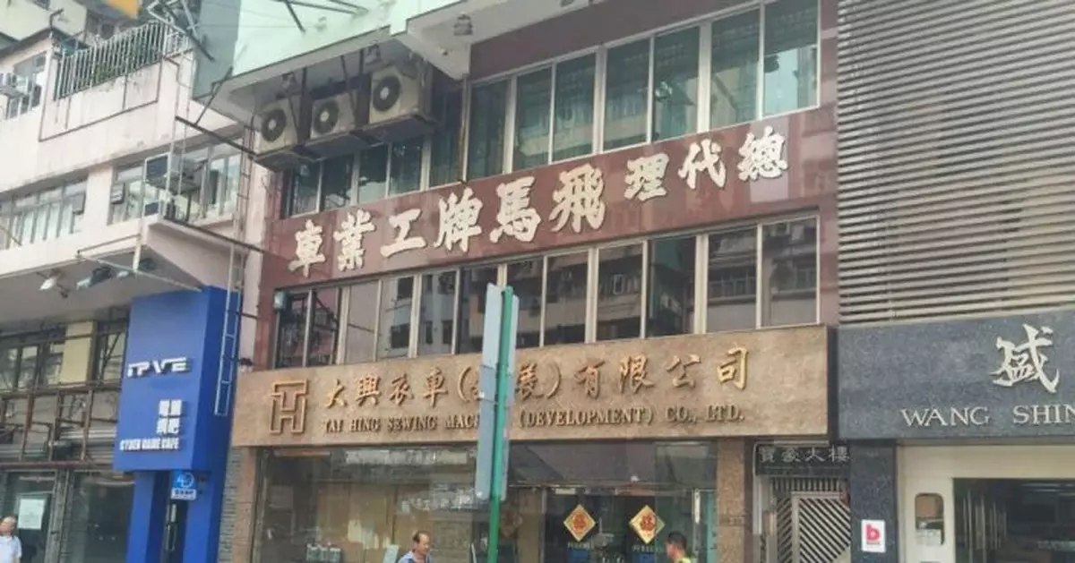 【工商放售】荔枝角道鋪意向5000萬