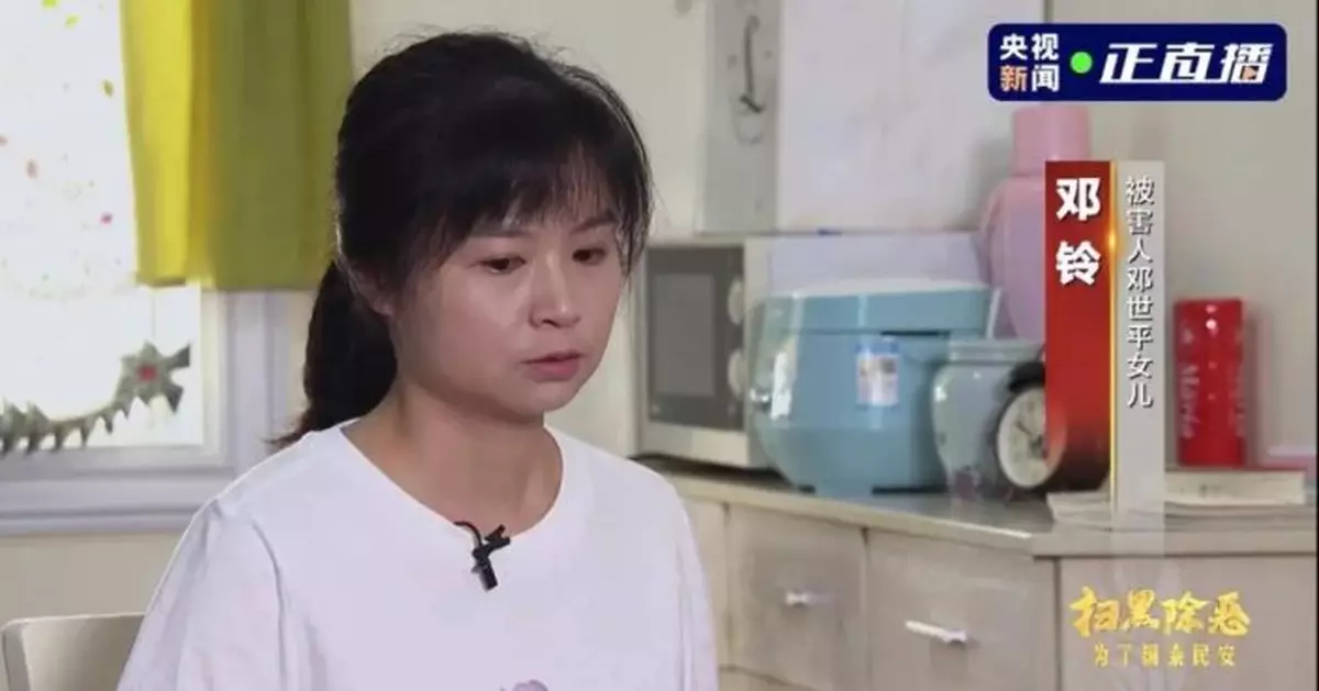 「操場埋屍案」被害人女兒首次出鏡