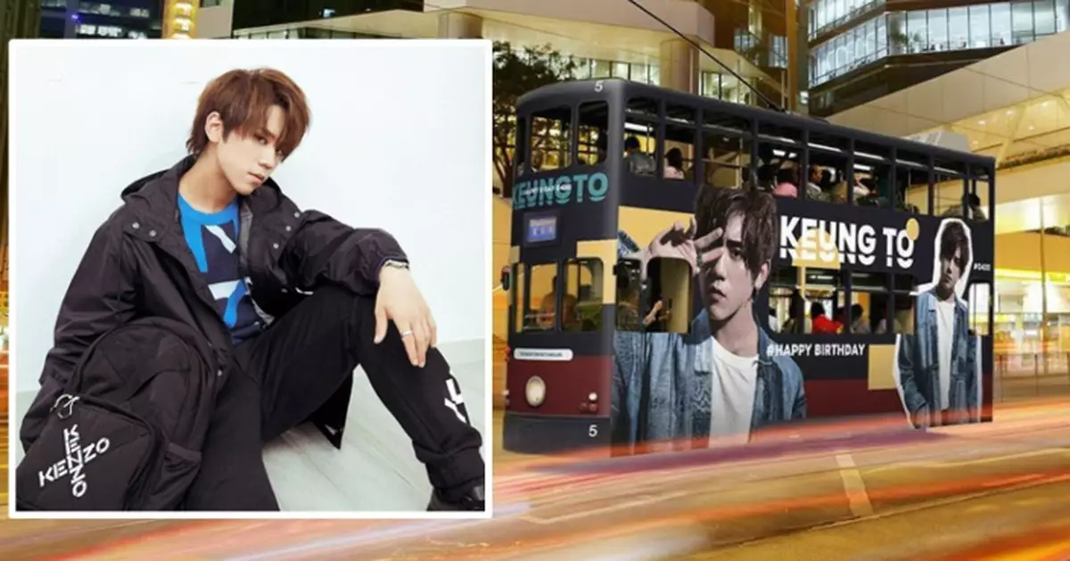 預祝姜濤22歲生日 「姜B電車」今日正式開動
