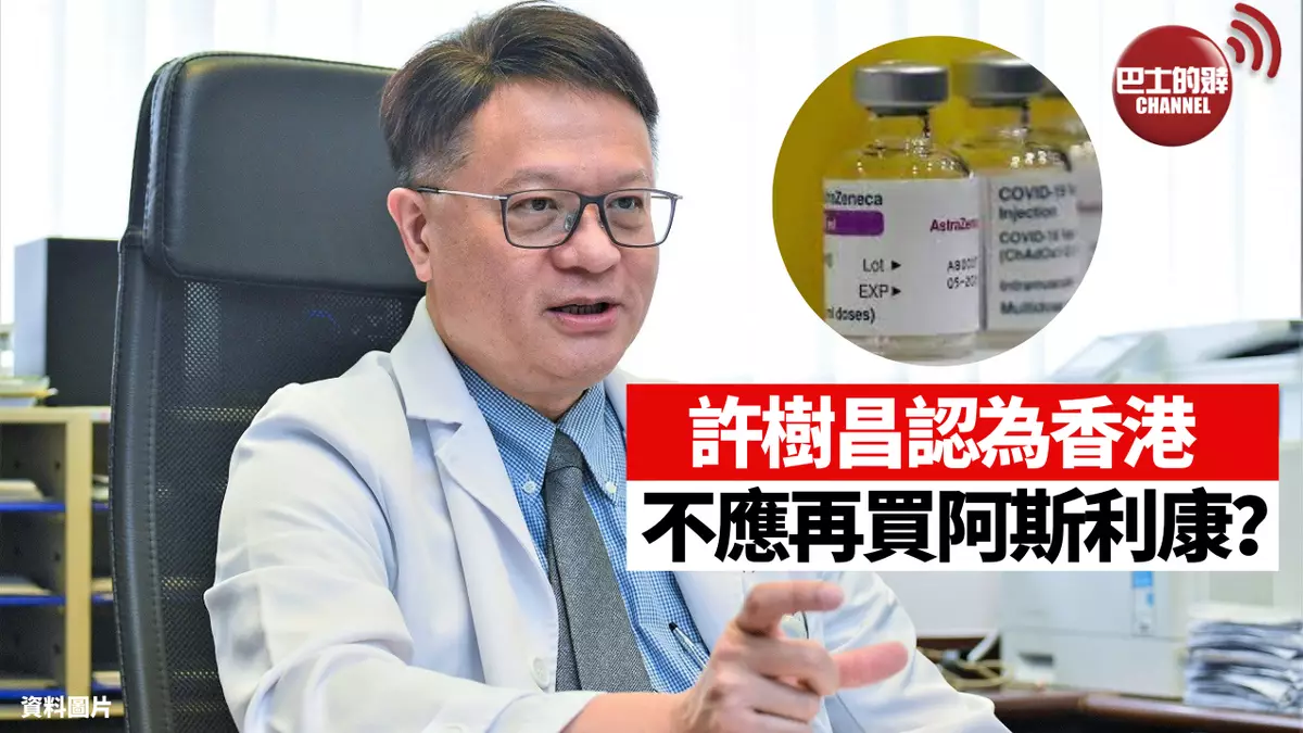 【晨早直播】許樹昌認為香港不應再買阿斯利康疫苗? 英國撥款4300萬英鎊，協助BNO移居的香港人尋找房屋、學校及工作機會?
