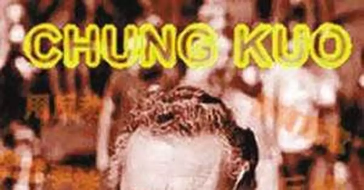 江青借紀錄片《中國》挑起一場政治風波