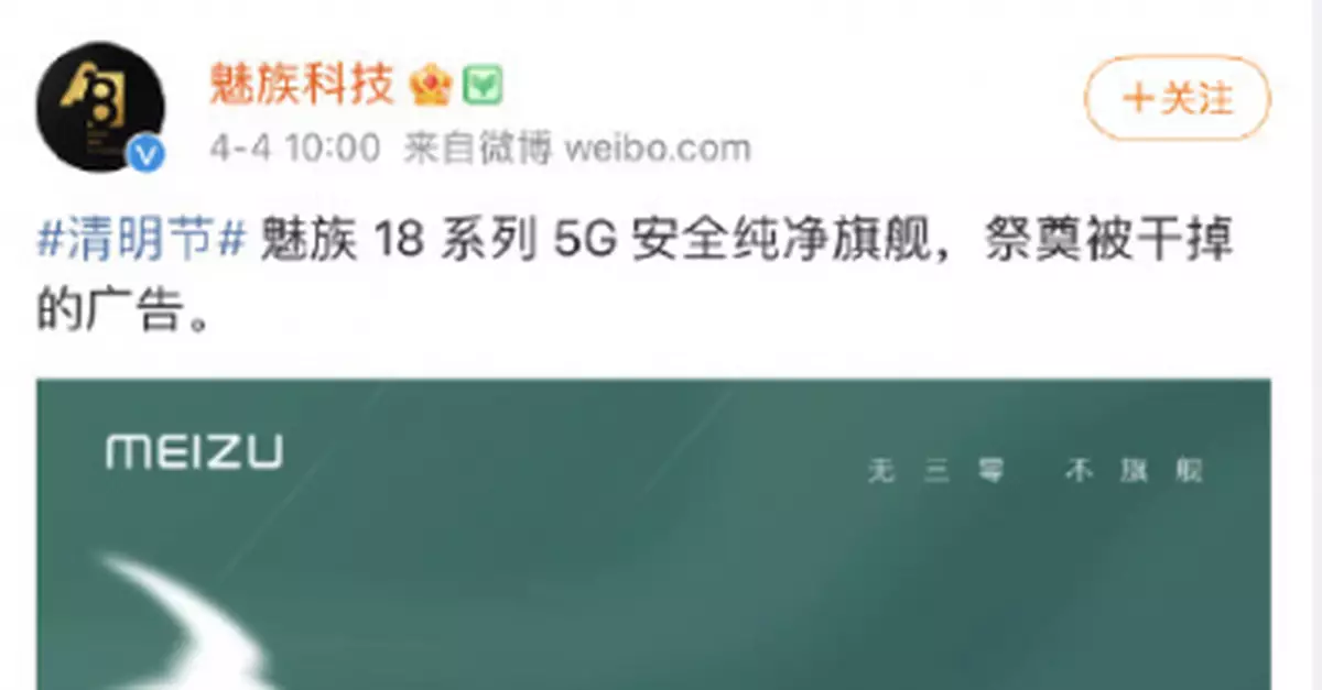 魅族科技道歉：閉門思過，暫停運營兩天