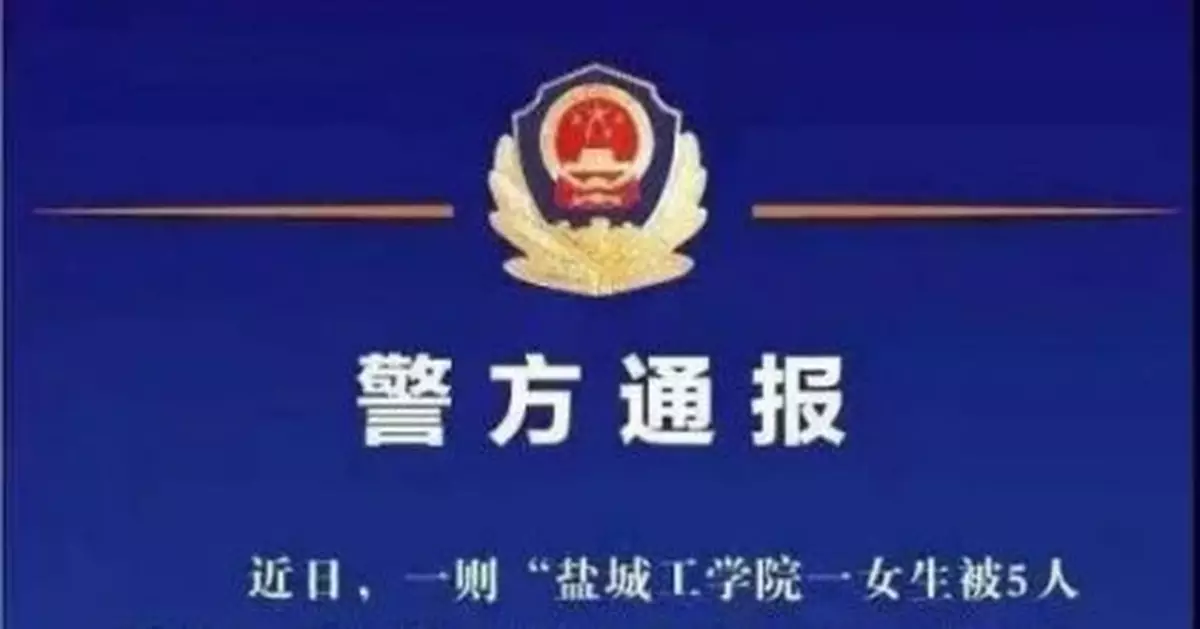 女生被輪姦跳樓？警方通報