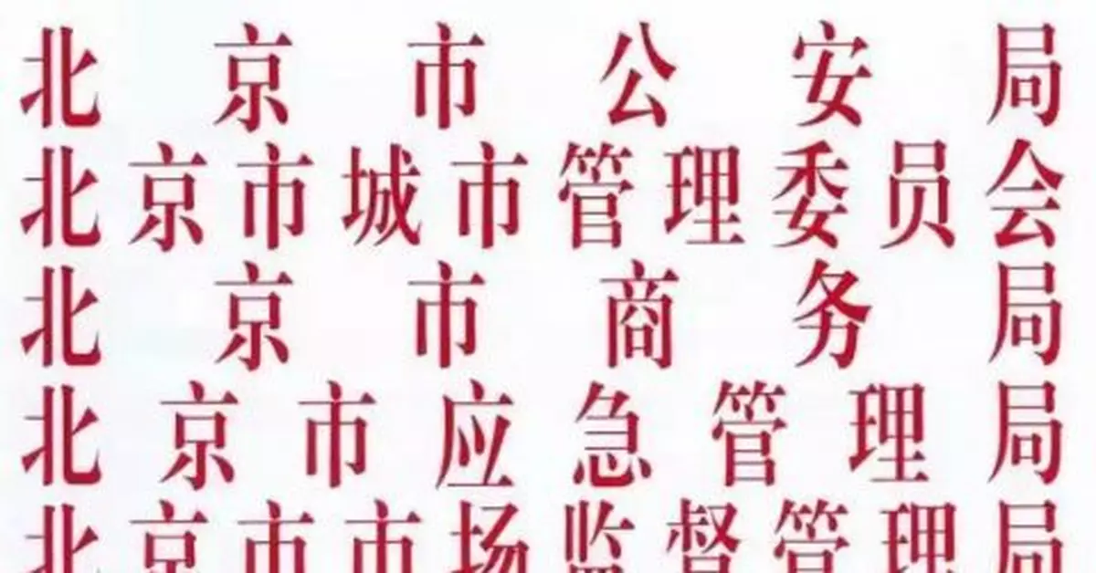 綁定實名即可「加油」 北京明起推出散裝汽油購銷App