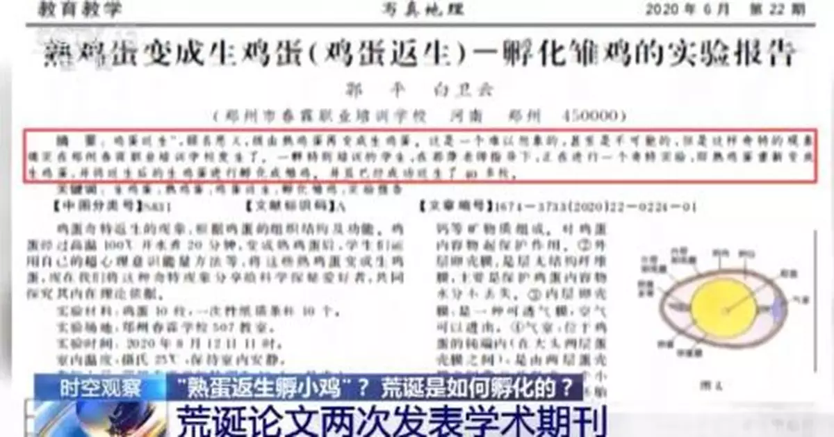 學校停業整改！校長辭職！