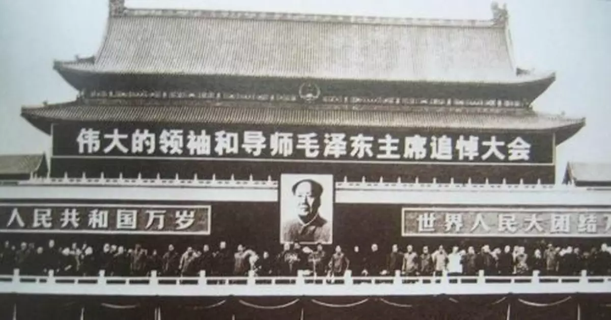 毛澤東追悼大會上哪些領導人名字被4個×代替？