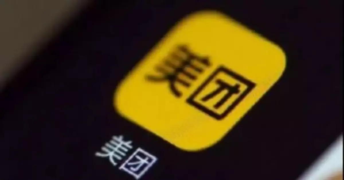 美團被立案調查！