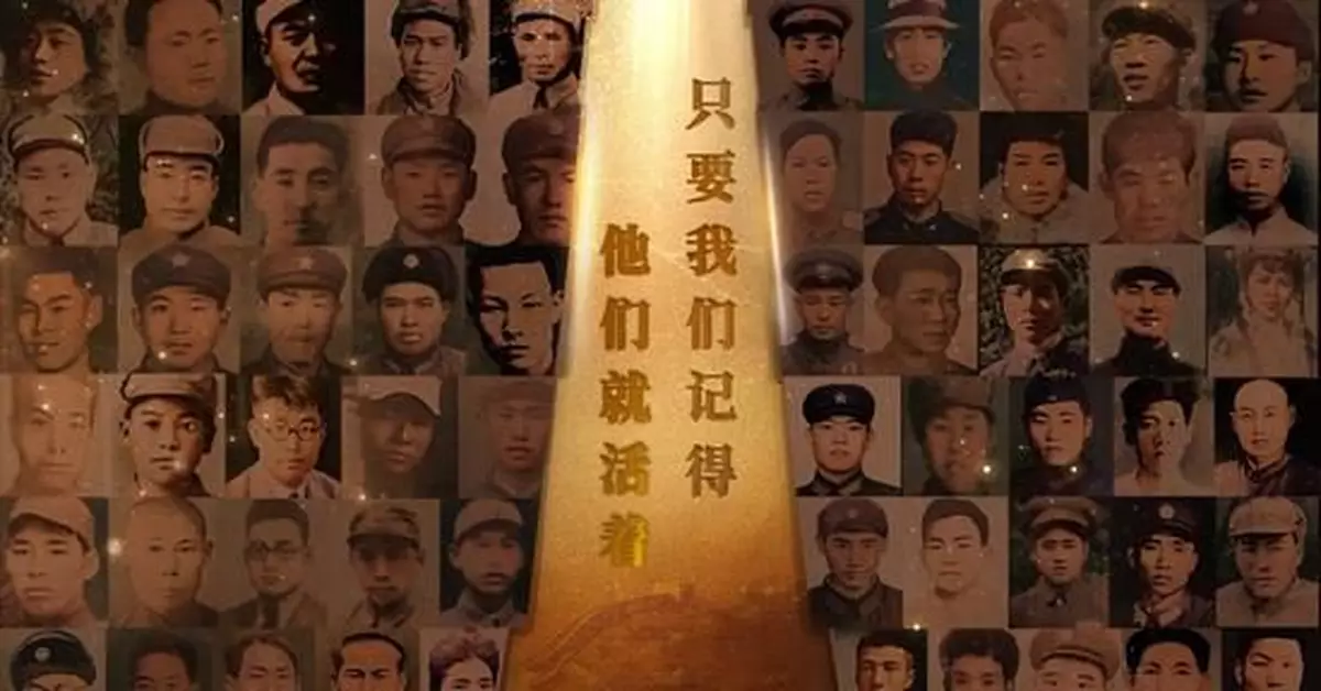 最新！「為烈士尋親」活動已找到22位烈士的親屬